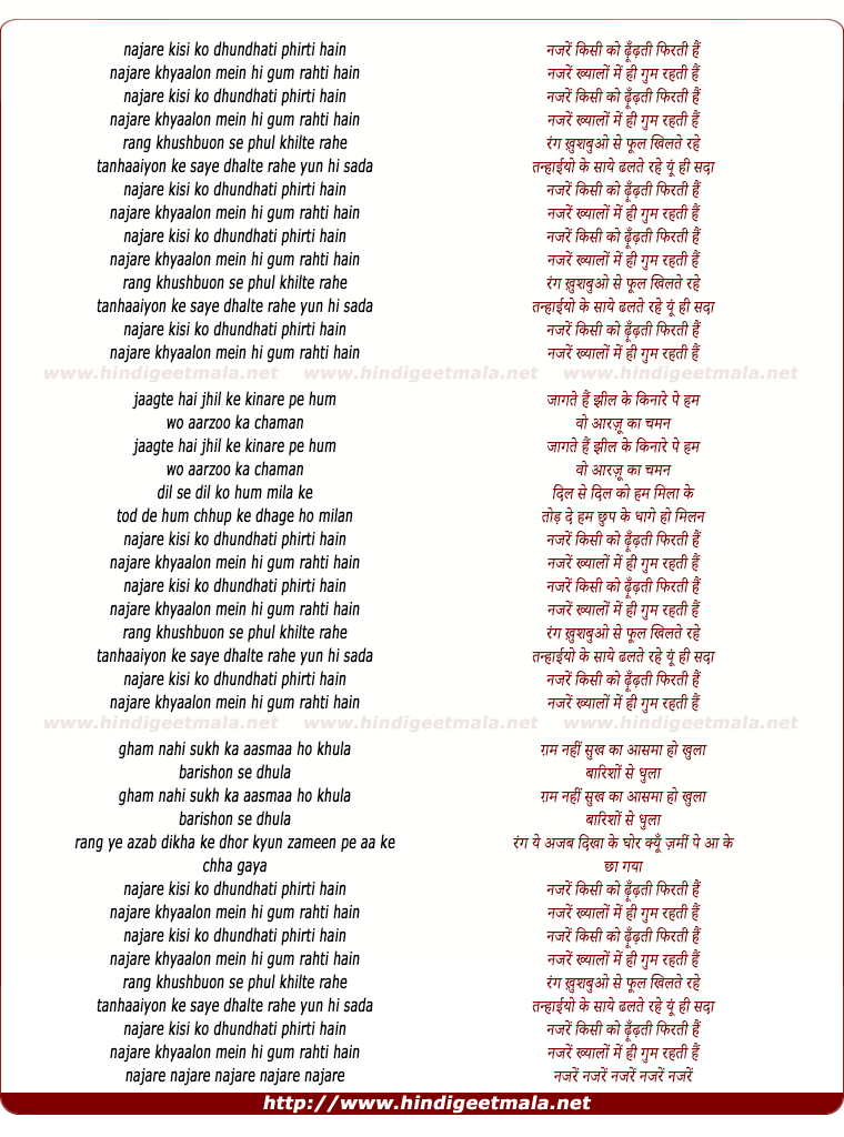 lyrics of song Nazrei