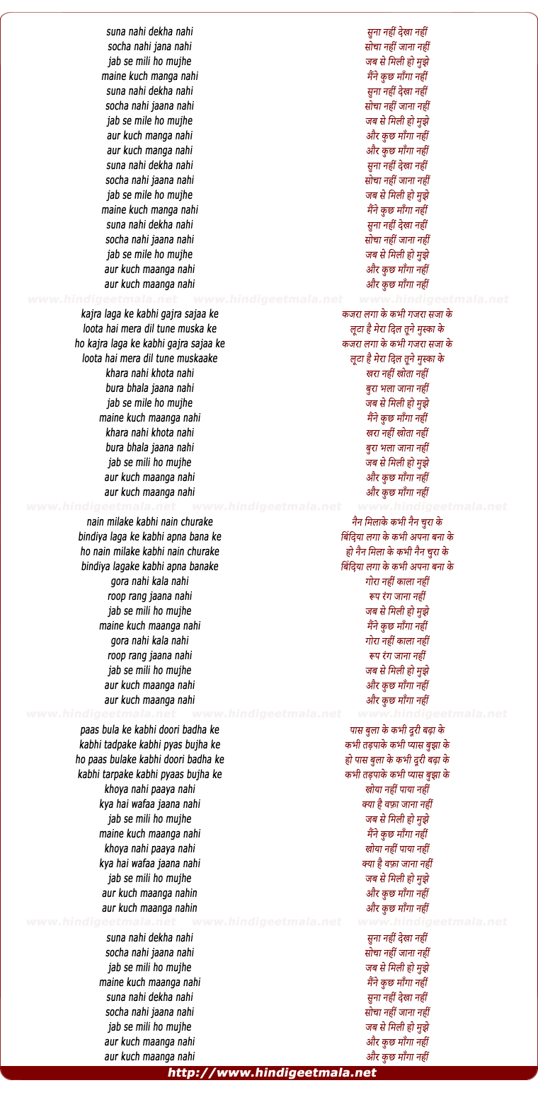 lyrics of song Aur Kuch Manga Nahi