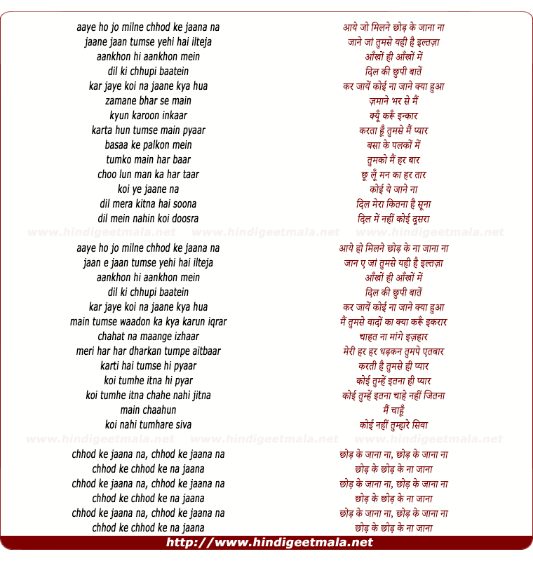 lyrics of song Iltijaa