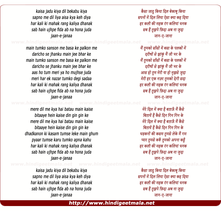 lyrics of song Jadoo Kiya