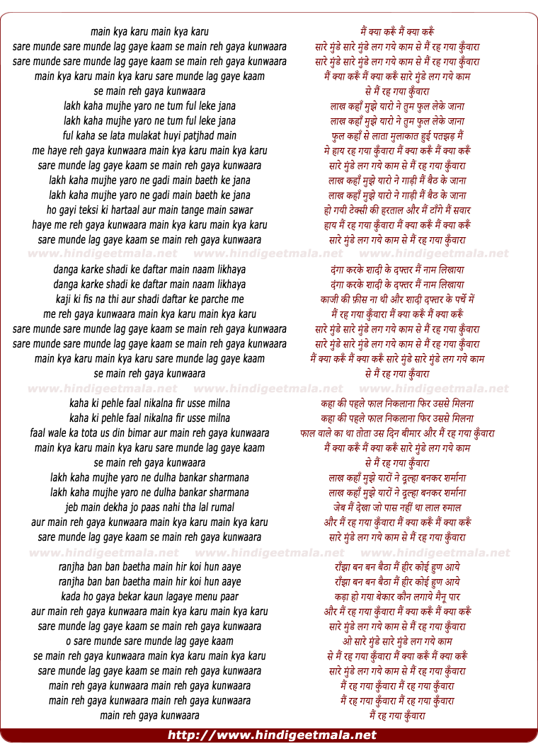 lyrics of song Kunwaara