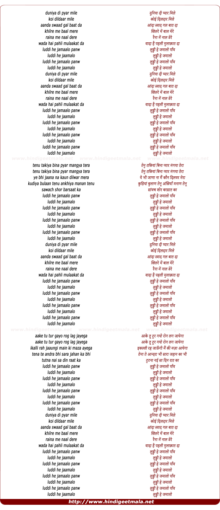 lyrics of song Luddi He Jamaalo