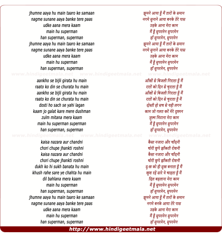 lyrics of song Superman