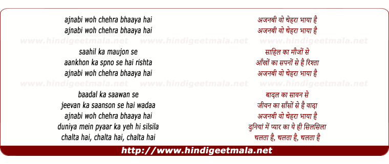 lyrics of song Ajnabi (Ali Haider)
