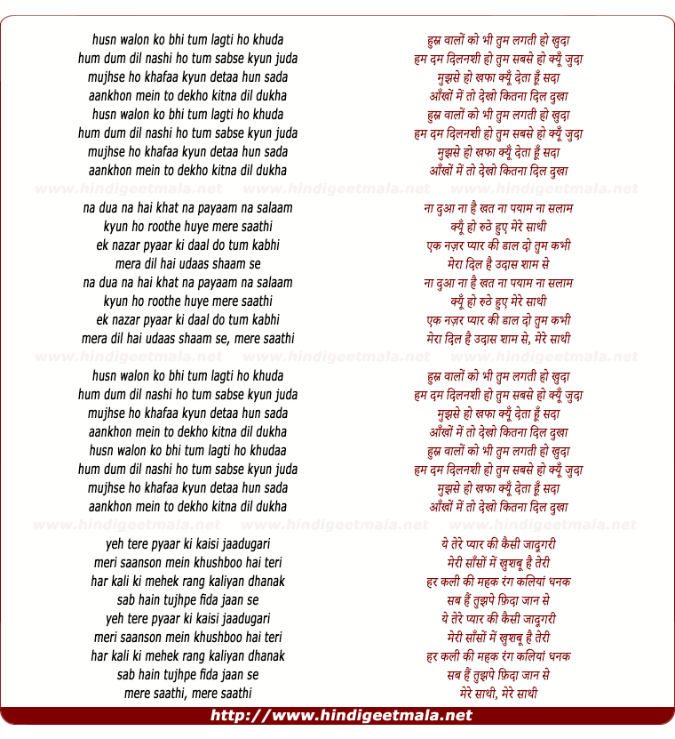 lyrics of song Husnn