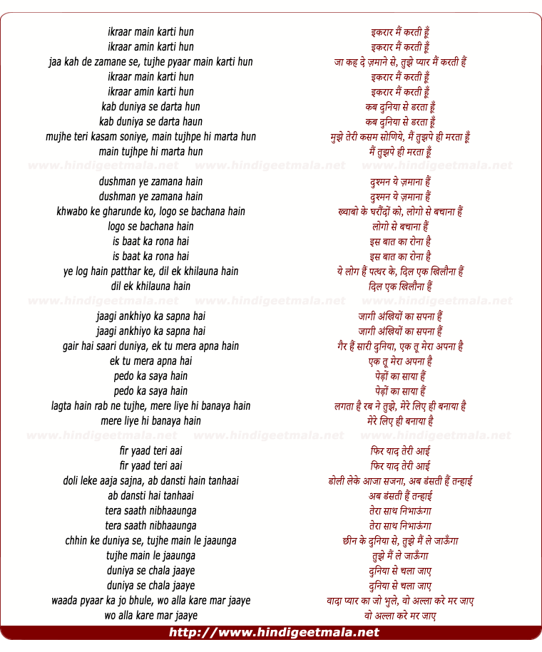 lyrics of song Ikrar Mein Karti Hoon