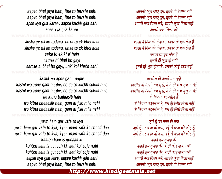 lyrics of song Aap Ko Bhool Jaye Hum