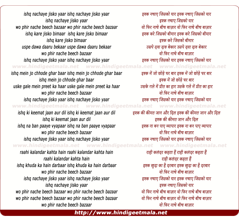 lyrics of song Ishq Nachaye Jis Ko Yaar