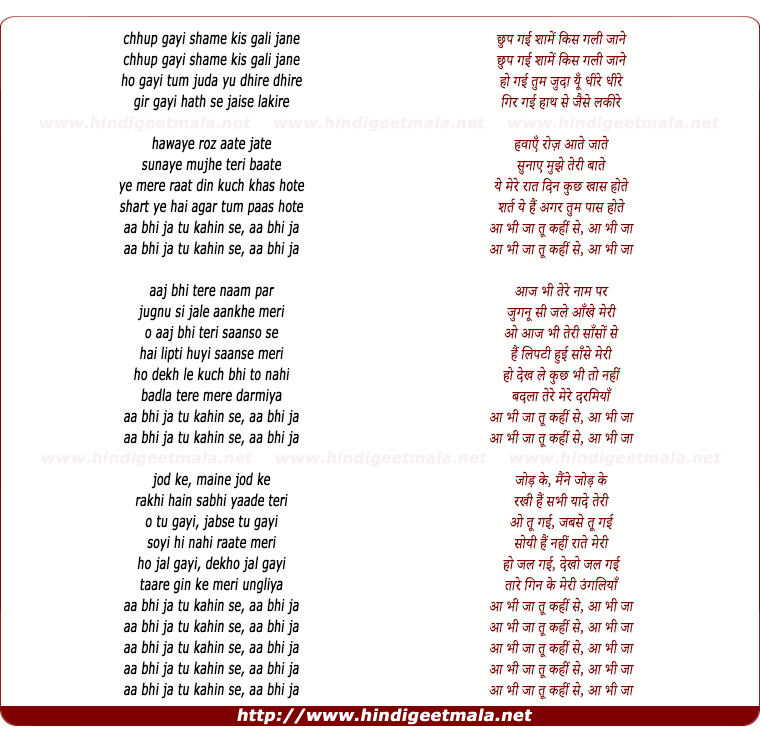 lyrics of song Aa Bhi Ja Tu Kahi Se
