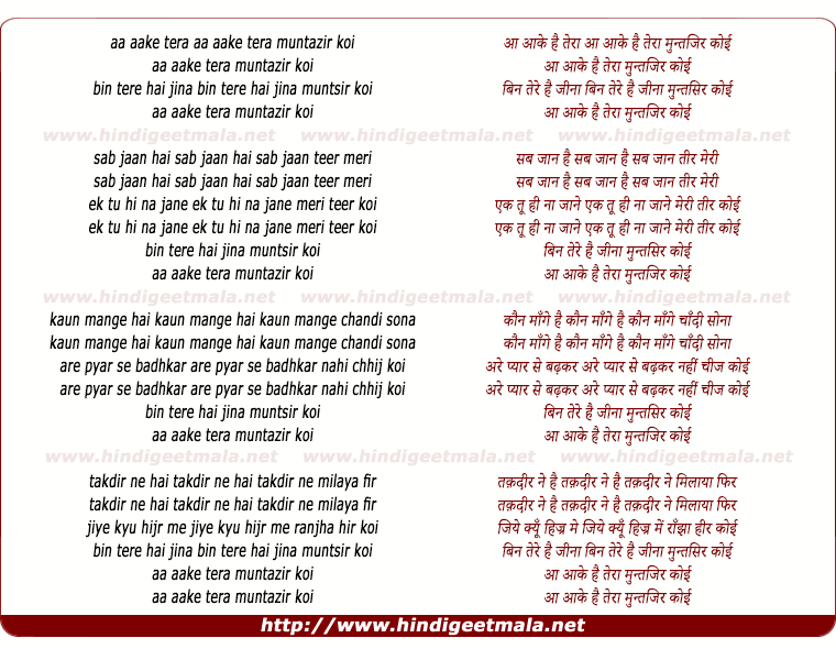 lyrics of song Aa Aake Hai Tera Muntazir Koi