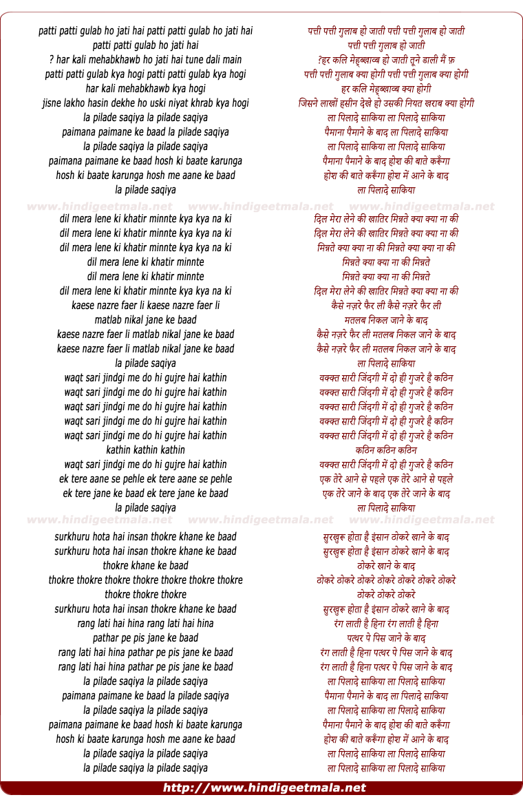 lyrics of song La Pilade Saqiya