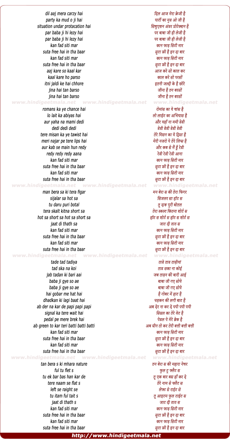 lyrics of song Kaan Faad Seeti Maar