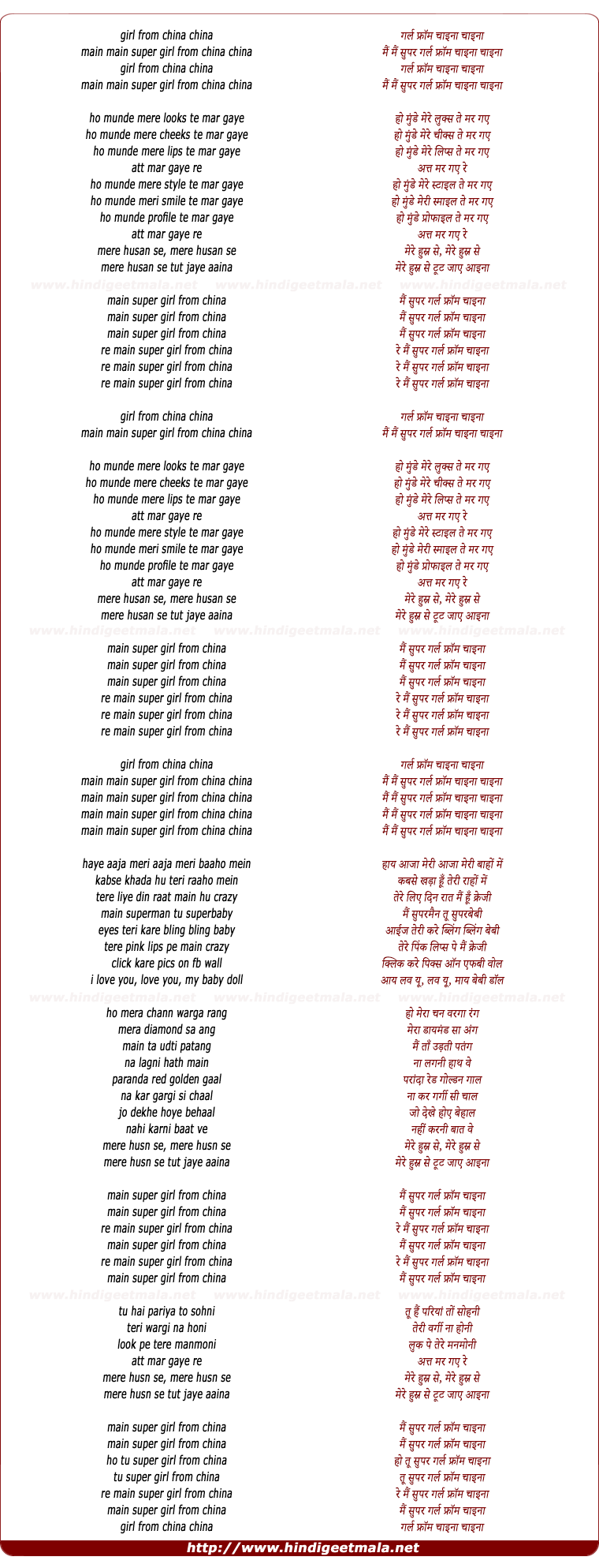 lyrics of song Super Girl From China