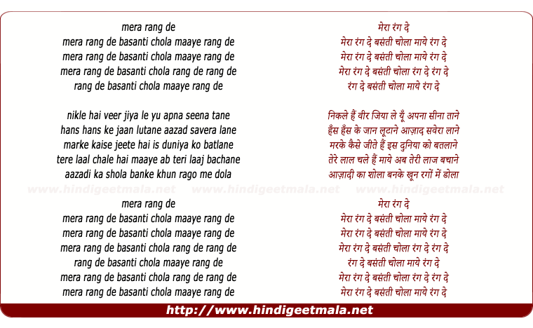 lyrics of song Mera Rang De Basanti - A Tribute To Bhagat Singh