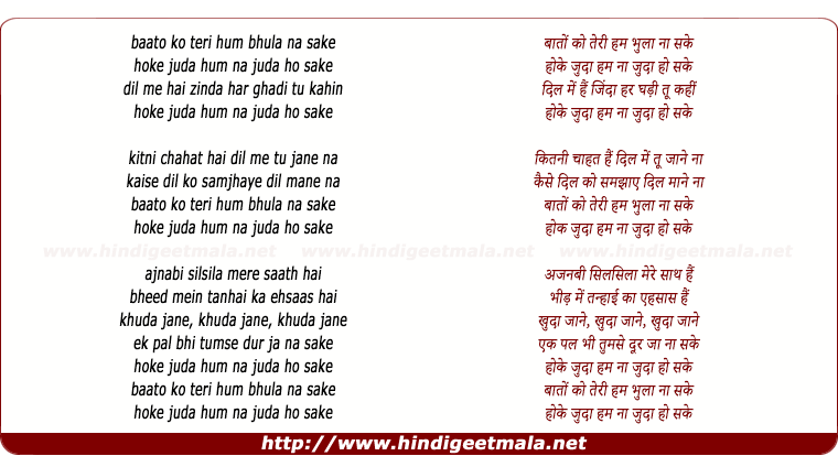 lyrics of song Baato Ko Teri (Unplugged)