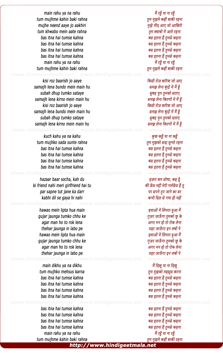 lyrics of song Main Rahoon Ya Naa Rahoon