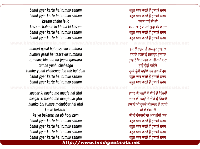 lyrics of song Bahut Pyaar Karte Hai