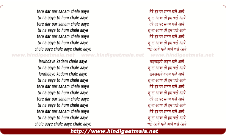 lyrics of song Tere Dar Par Sanam