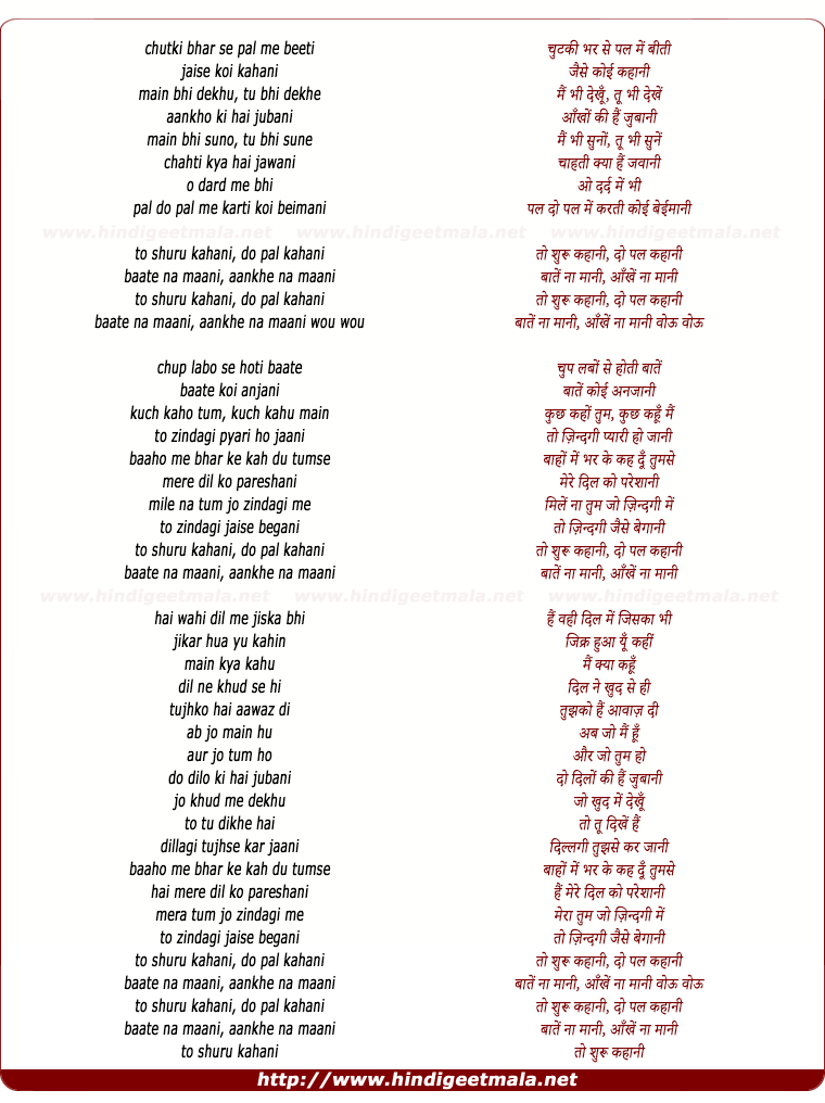 lyrics of song Kahani