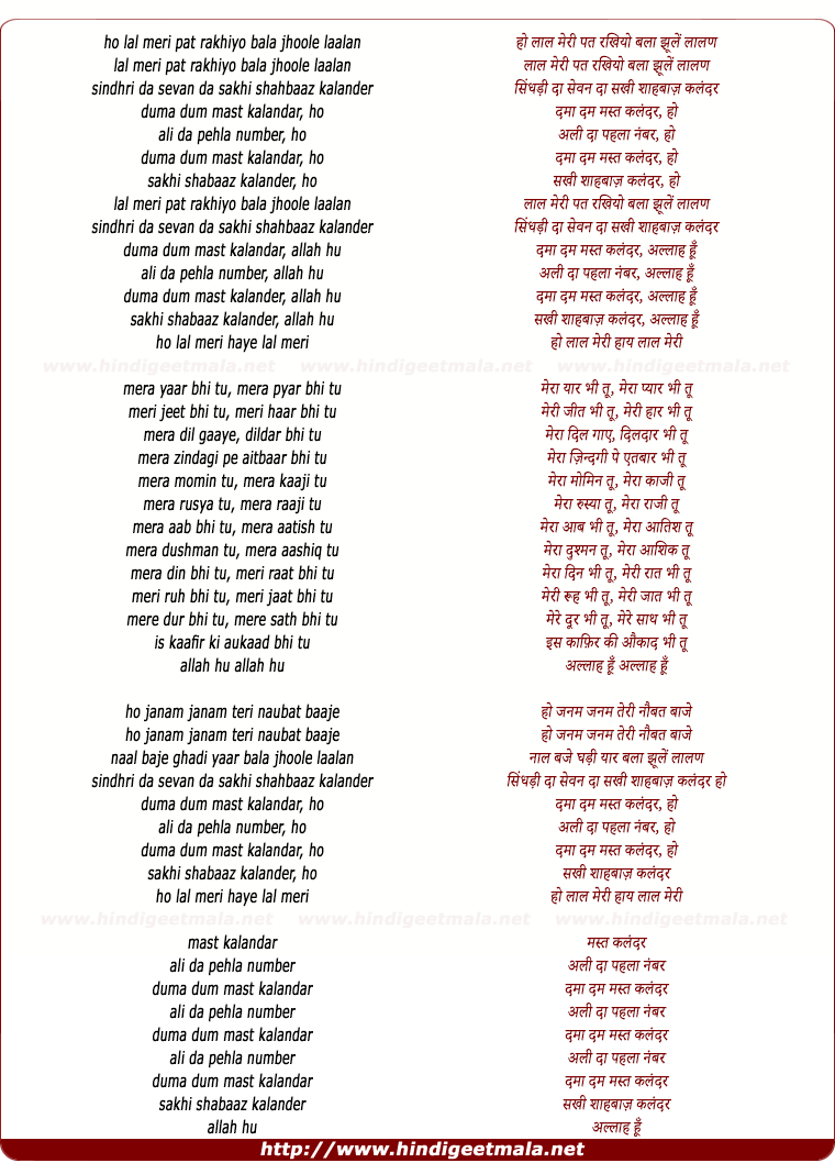 lyrics of song Mast Kalander (Mika Singh)