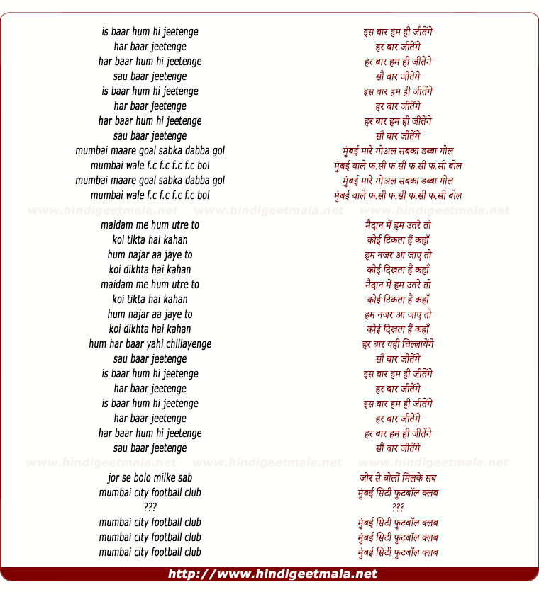 lyrics of song Mumbai City