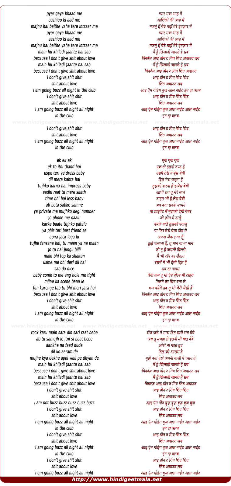 lyrics of song Shit About Love (Mehak Malhotra)