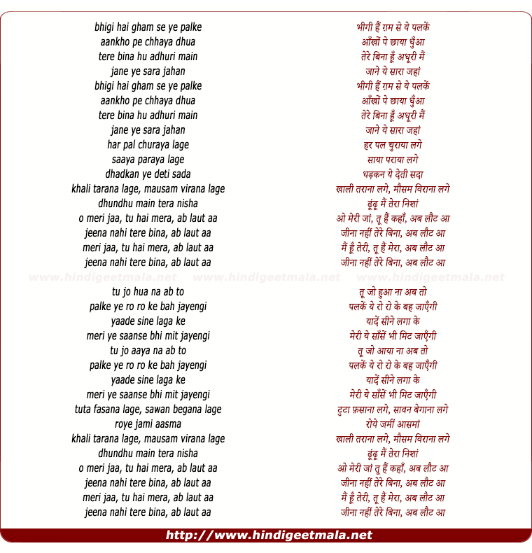 lyrics of song Ab Laut Aaa