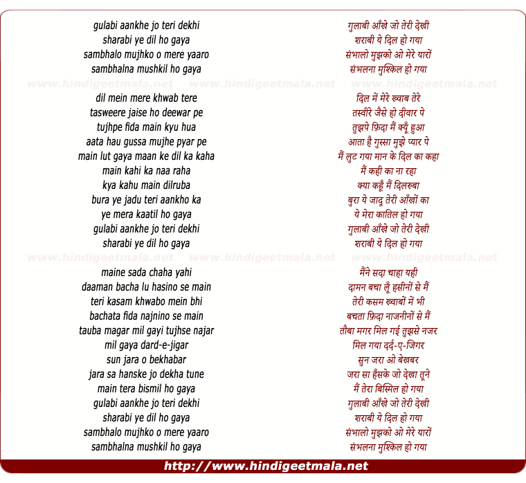 lyrics of song Gulaabi Ankhe