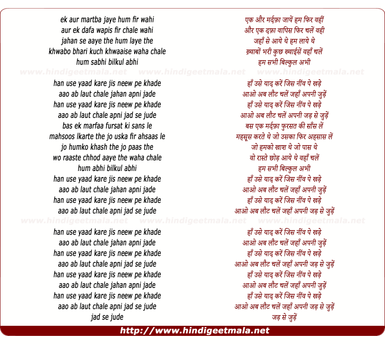 lyrics of song Jad Se Jude