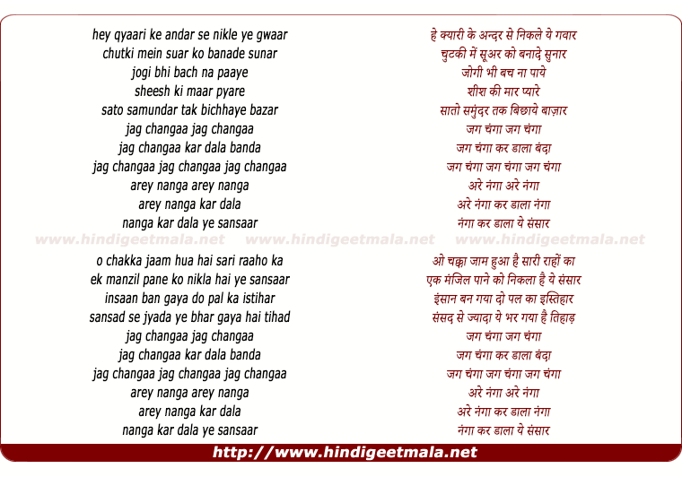 lyrics of song Jag Changaa