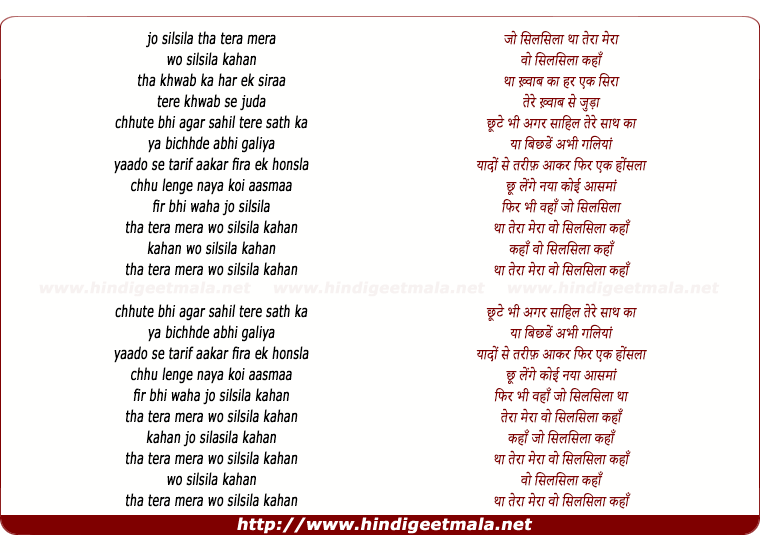 lyrics of song Silsilaa (Mtv Roadies X Finale Song)