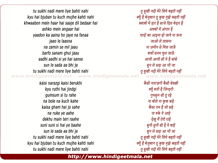 lyrics of song Sukhi Nadi