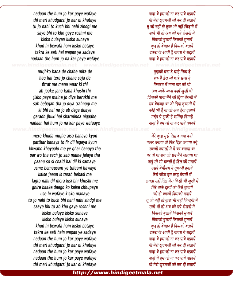 lyrics of song Nadaan The (Revise)