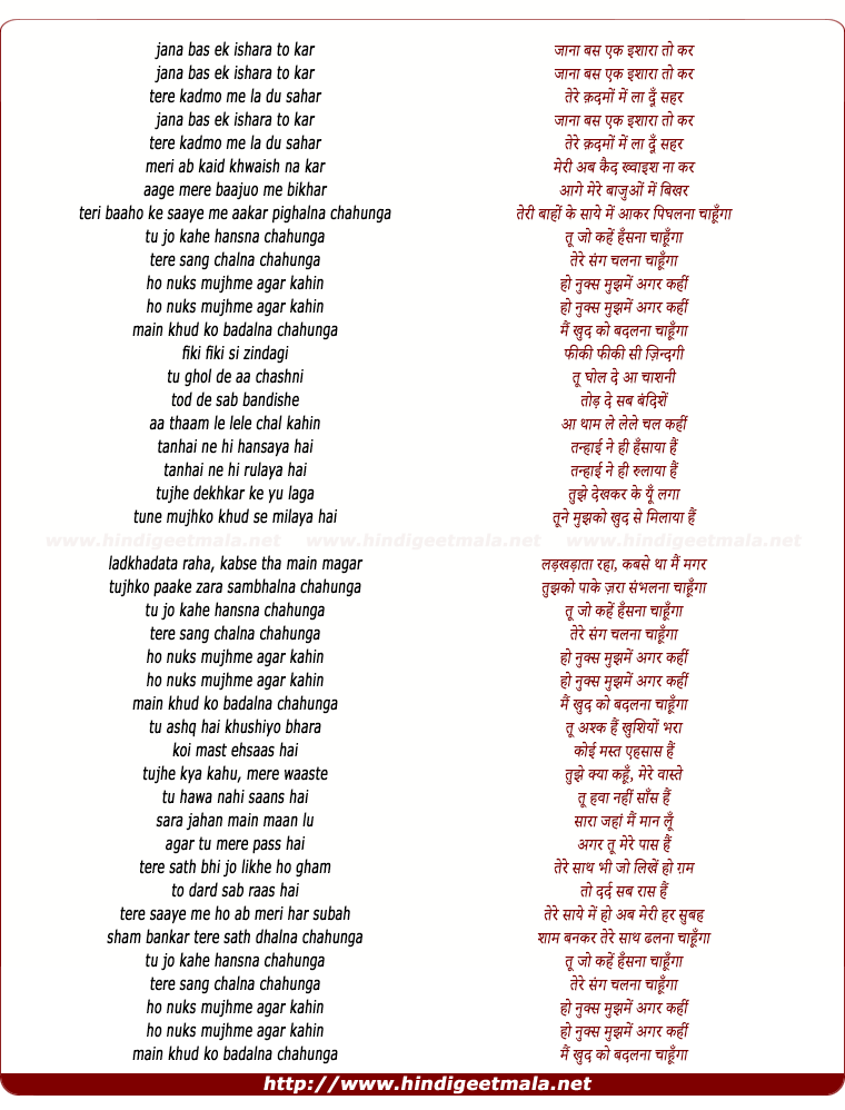 lyrics of song Tu Jo Kahe (Amit Sengar)