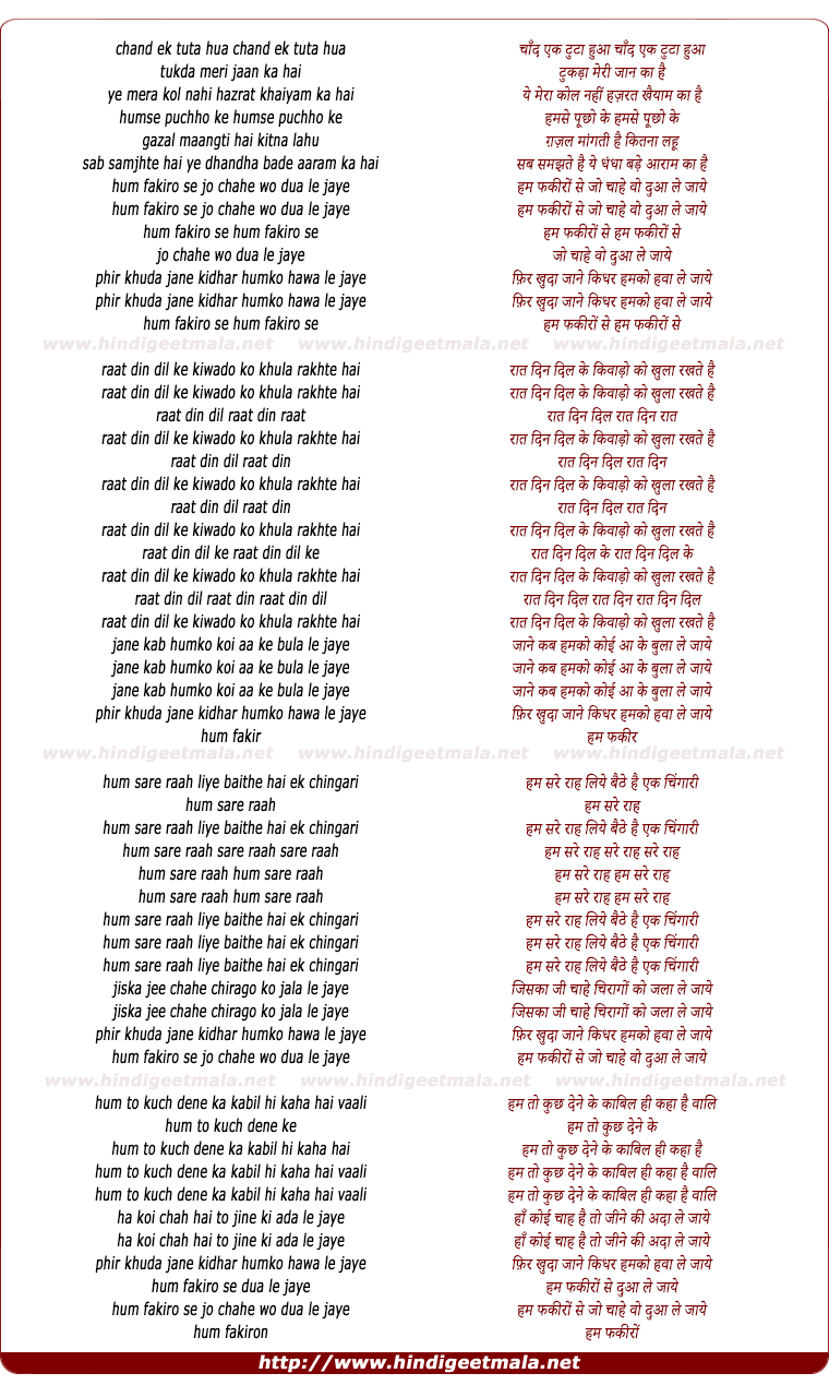 lyrics of song Zindagi Kee Raah Mein