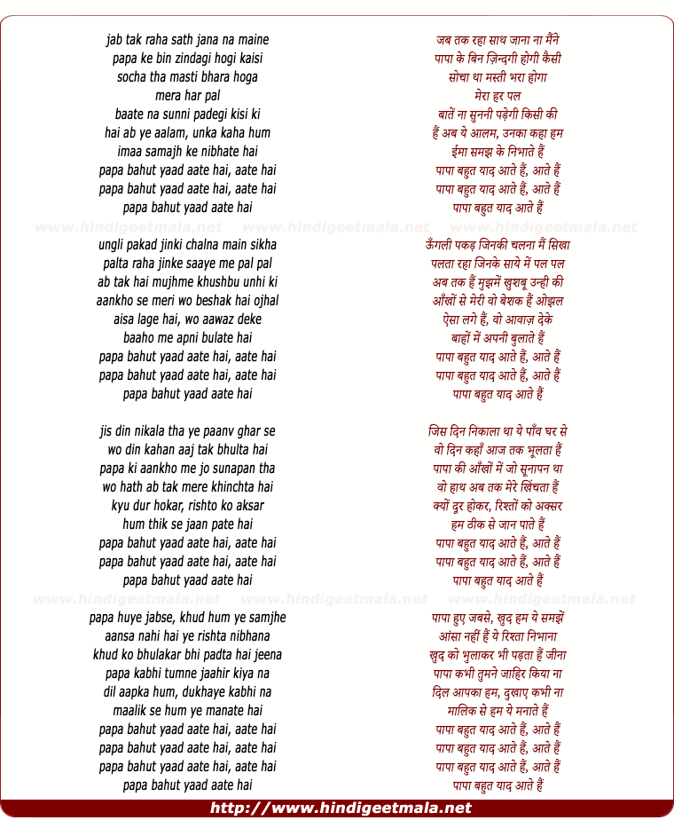 lyrics of song Papa (Sandesh Shandilya)