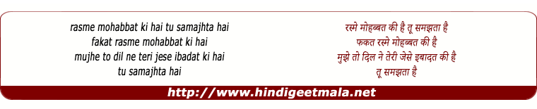 lyrics of song Tu Samajhta Hain