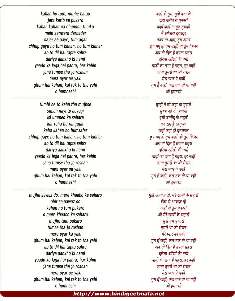 lyrics of song Kahan Ho Tum (Bombay Vikings)