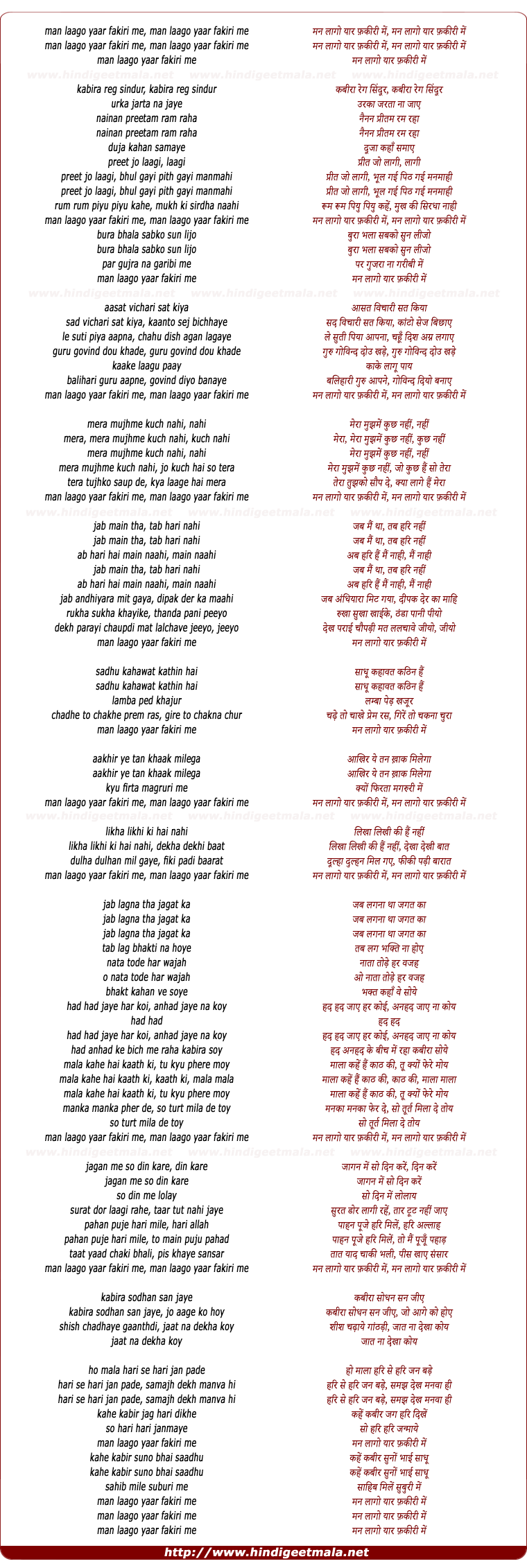 lyrics of song Man Laago Yaar