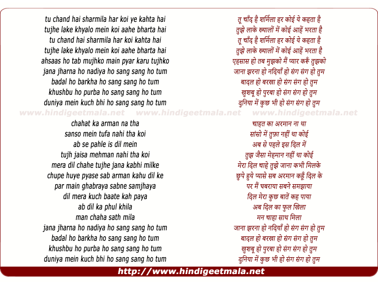 lyrics of song Sang Sang Ho Tum (Swapnil Bandodkar)