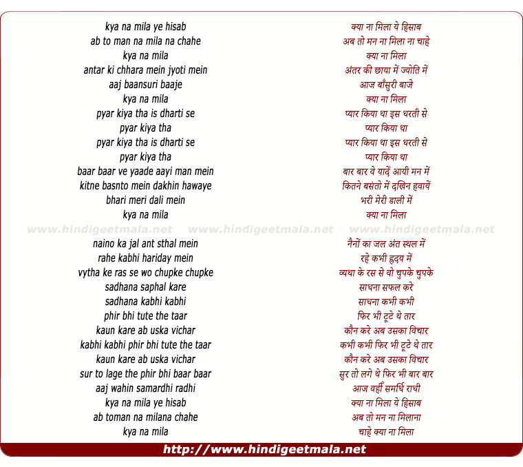 lyrics of song Kya Naa Mila