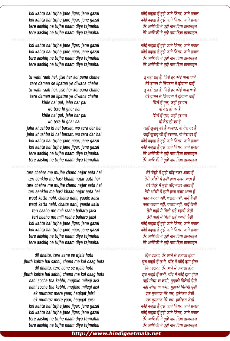 lyrics of song Taajmahal