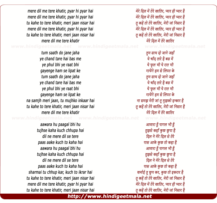 lyrics of song Pyaar Hi Pyaar