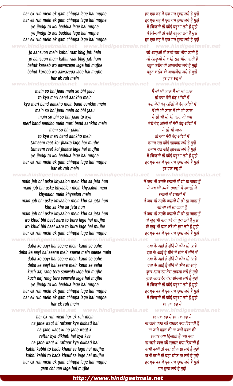 lyrics of song Har Ek Ruh