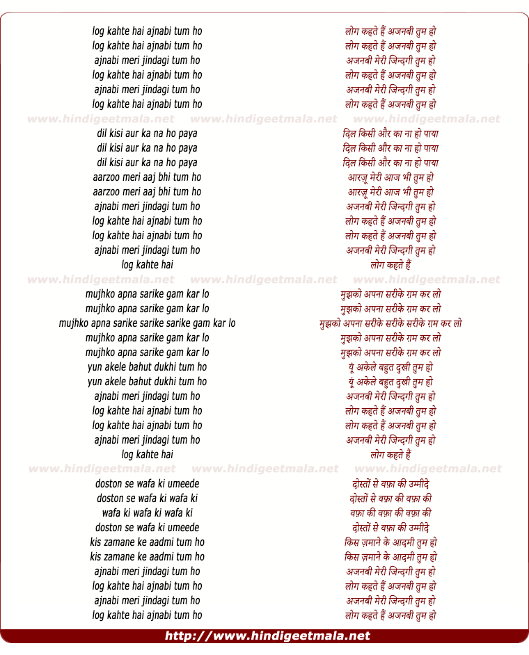 lyrics of song Log Kehte Hai