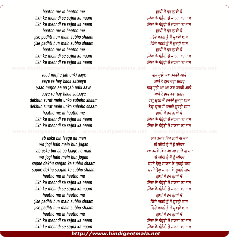 lyrics of song Likhke Mehndi Se Sajna Ka Naam