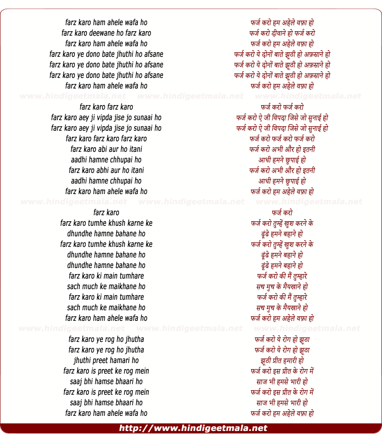 lyrics of song Farz Karo Hum Ahele Wafa