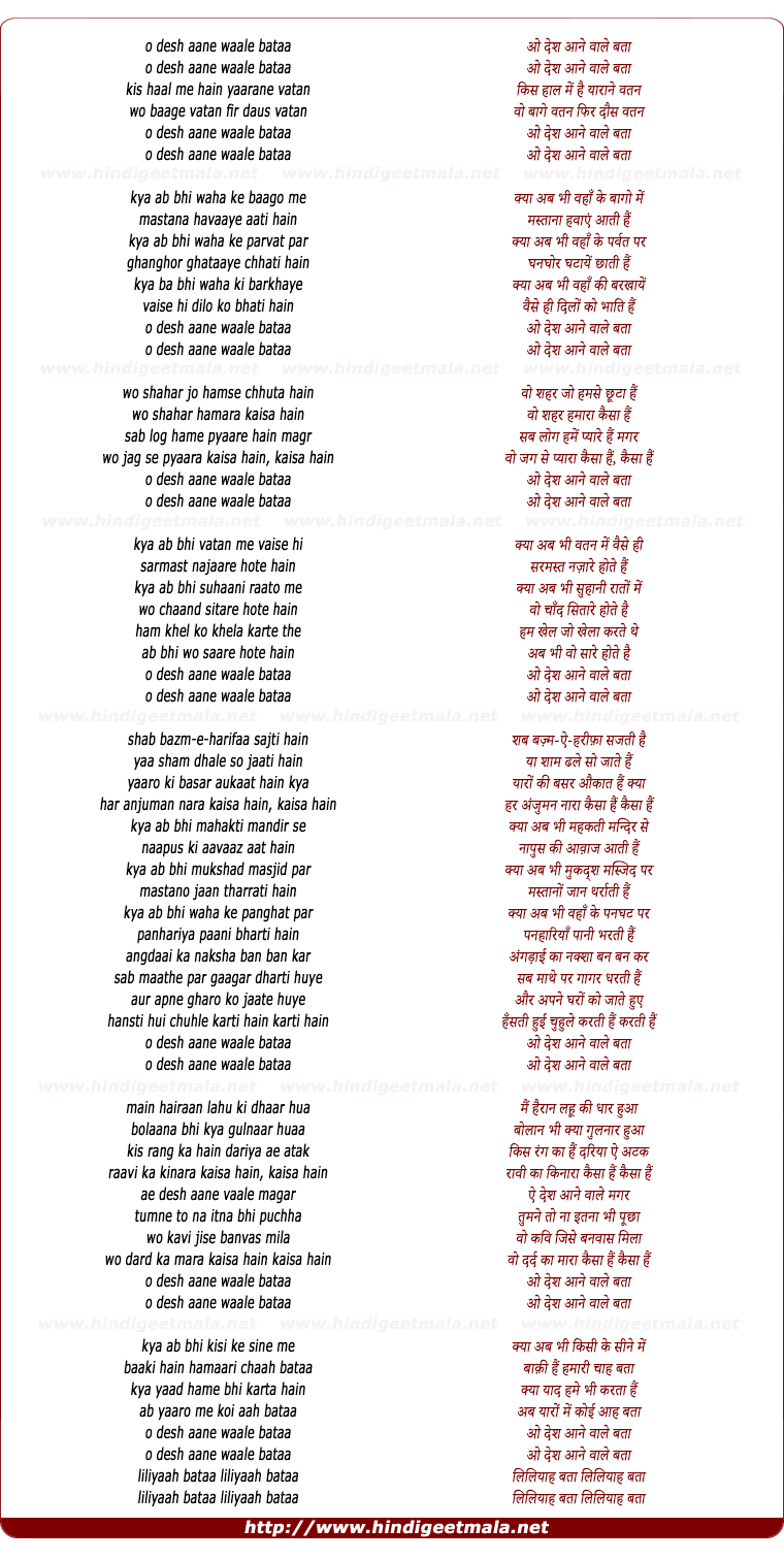 lyrics of song O Desh Se Aane Wale Bataa