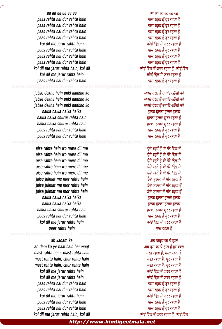 lyrics of song Paas Rehta Hai Dur Rehta Hai