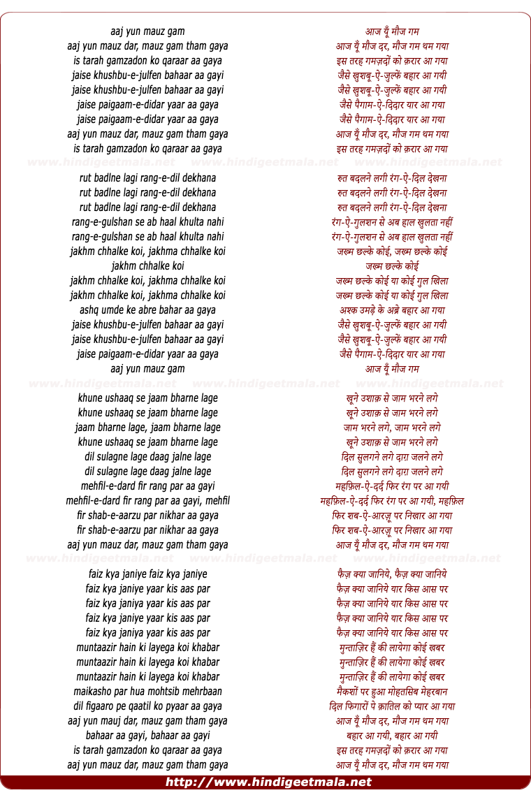 lyrics of song Aaj Yu Mauj Dar Mauj Gam